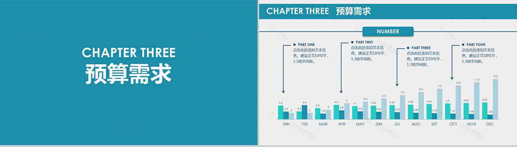 产品策划发布商务PPT模板-8