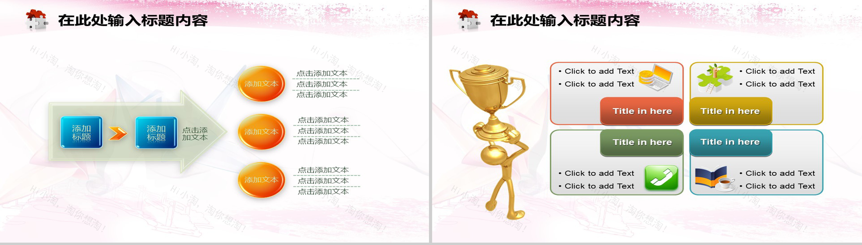 粉色抽象折纸鹤商业计划书汇报PPT模板-15