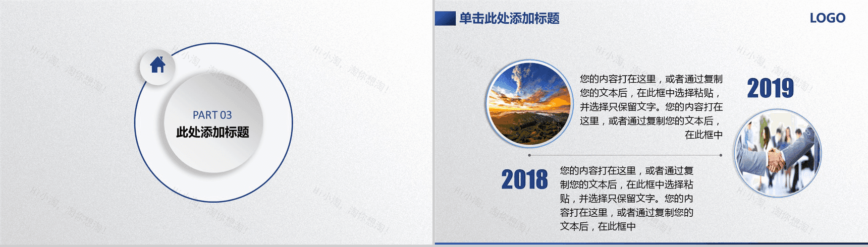 简洁实用商务房屋租售企业宣传PPT模板-8