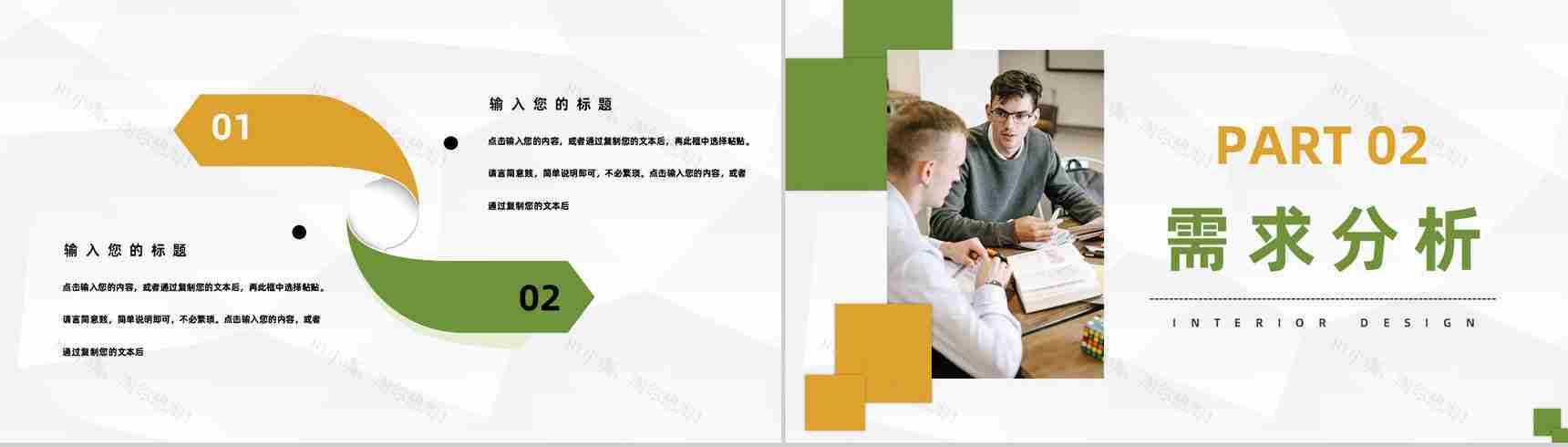 全国大学生创新创业竞赛优秀作品展示高校学生创业项目计划书PPT模板-4