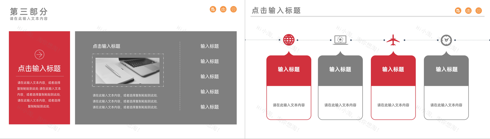 创新创业商业项目计划书产品介绍推广研发投资融资范文PPT模板-7