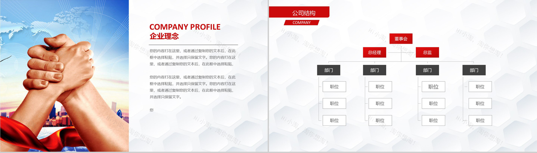 创业融资计划书商业通用PPT模板-5