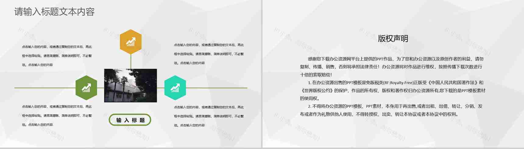 企业房地产商业发展活动计划房产项目合作推广PPT模板-10