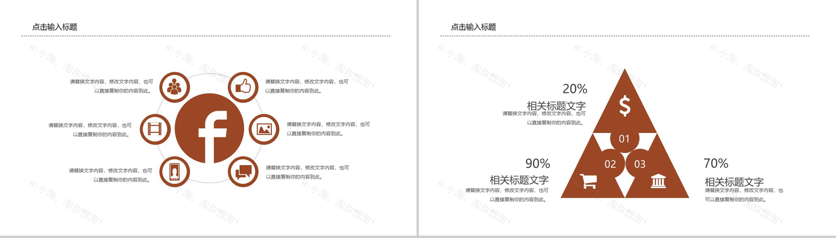 淡雅简洁商业汇演商业计划书PPT模板-3