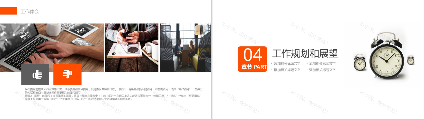 简洁简约企业策划方案工作总结动态PPT模板-10