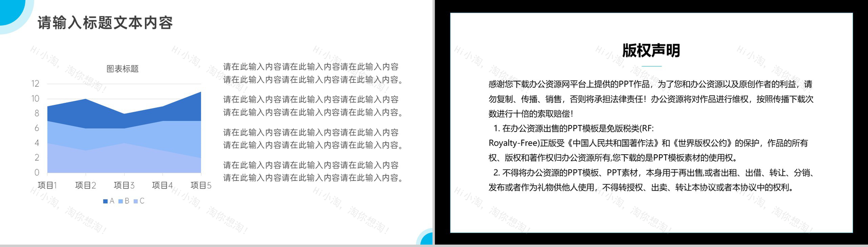 创意简约企业复工生产计划PPT模板-9