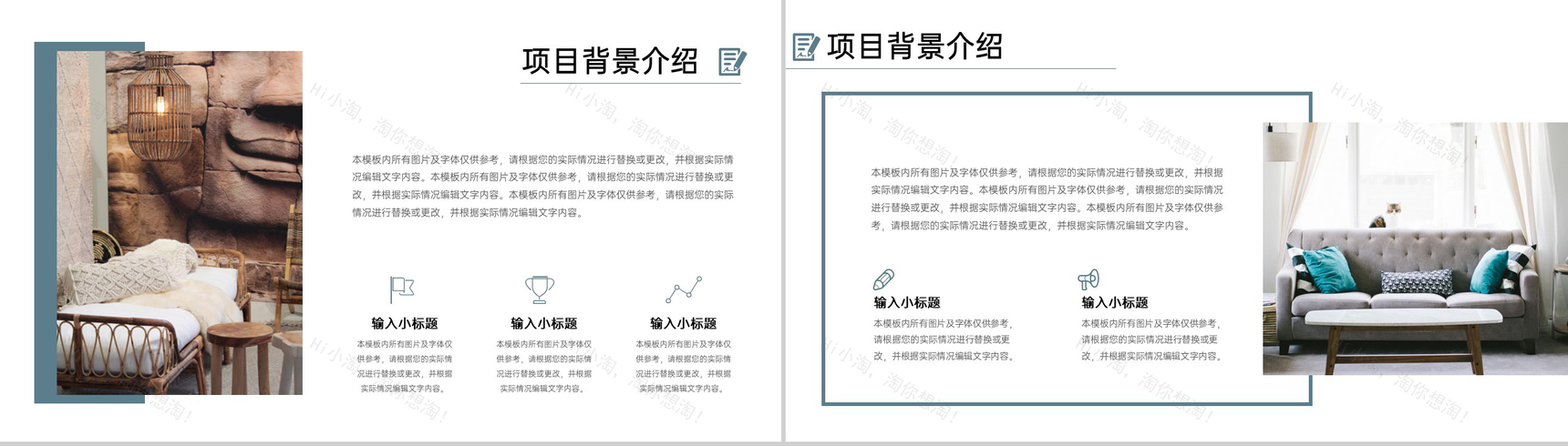 灰色简约民宿创业融资计划书市场分析项目推广PPT模板-3
