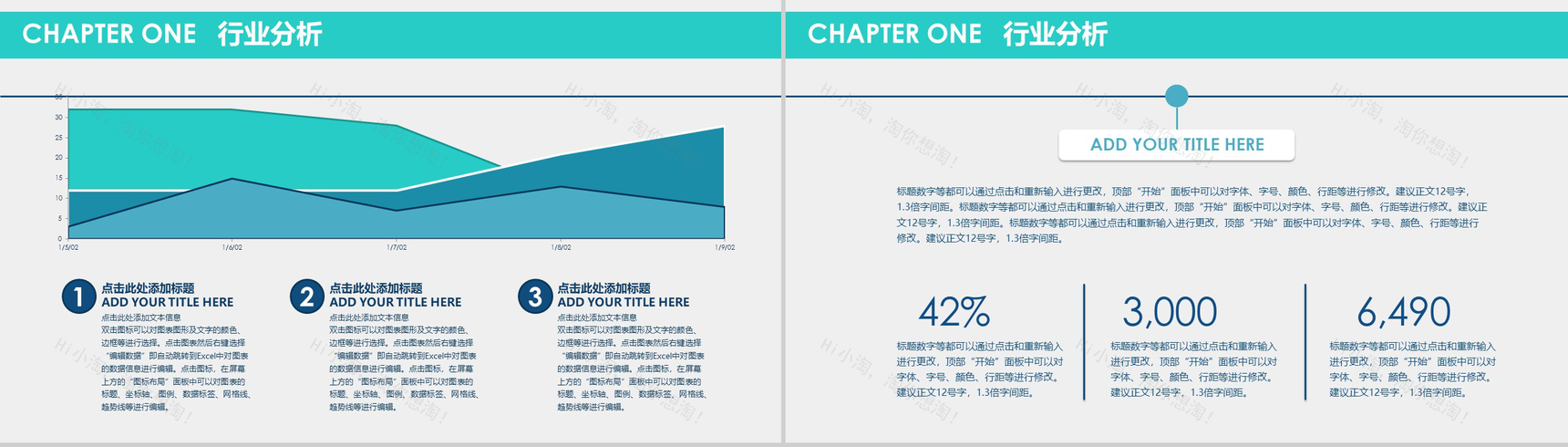 扁平化产品策划商务PPT模板-5
