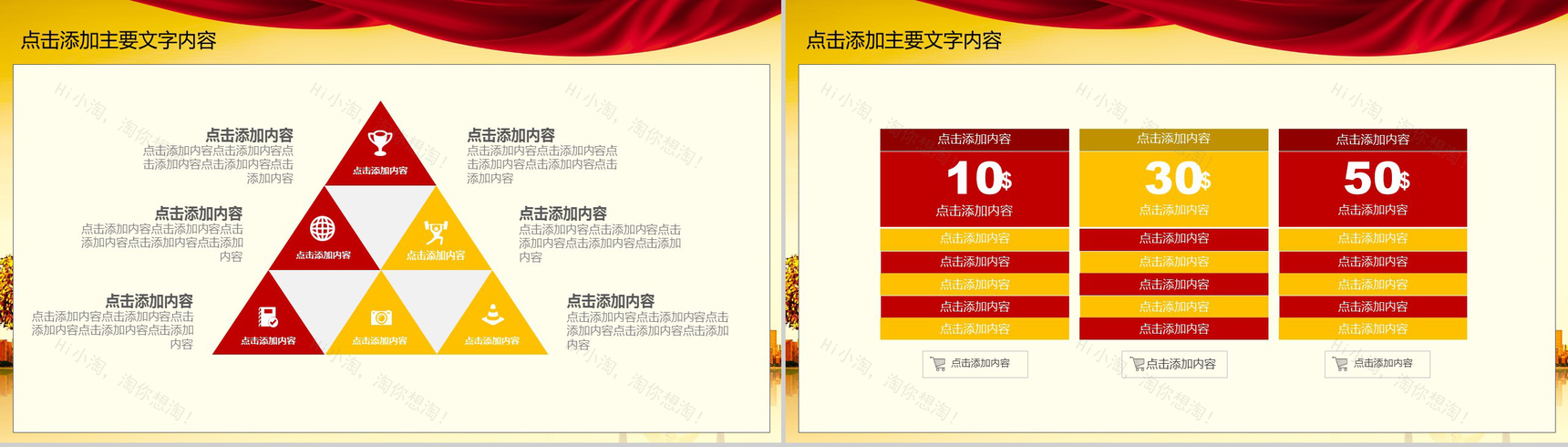 金色扁平化金融理财保险动态PPT模板-12