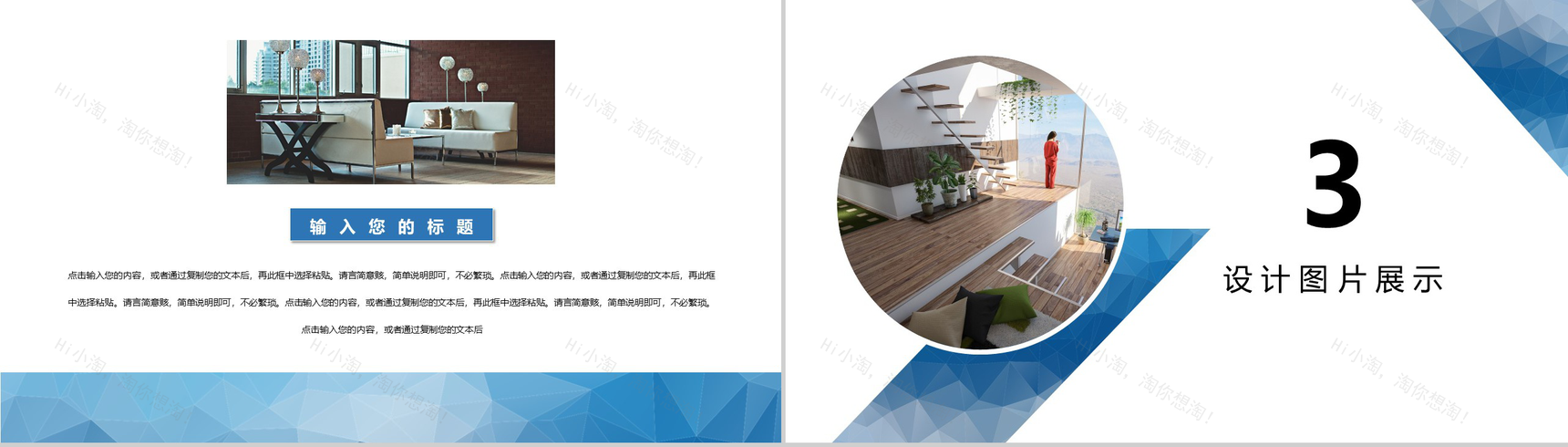 蓝色方块淡雅主题家居设计PPT模板-6