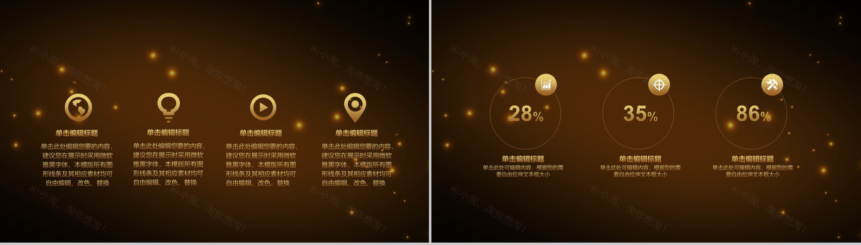 高端精美金融理财商业计划书PPT模板-13