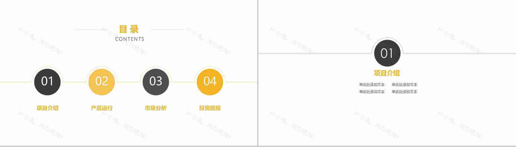 金融理财房地产宣传PPT模板-2