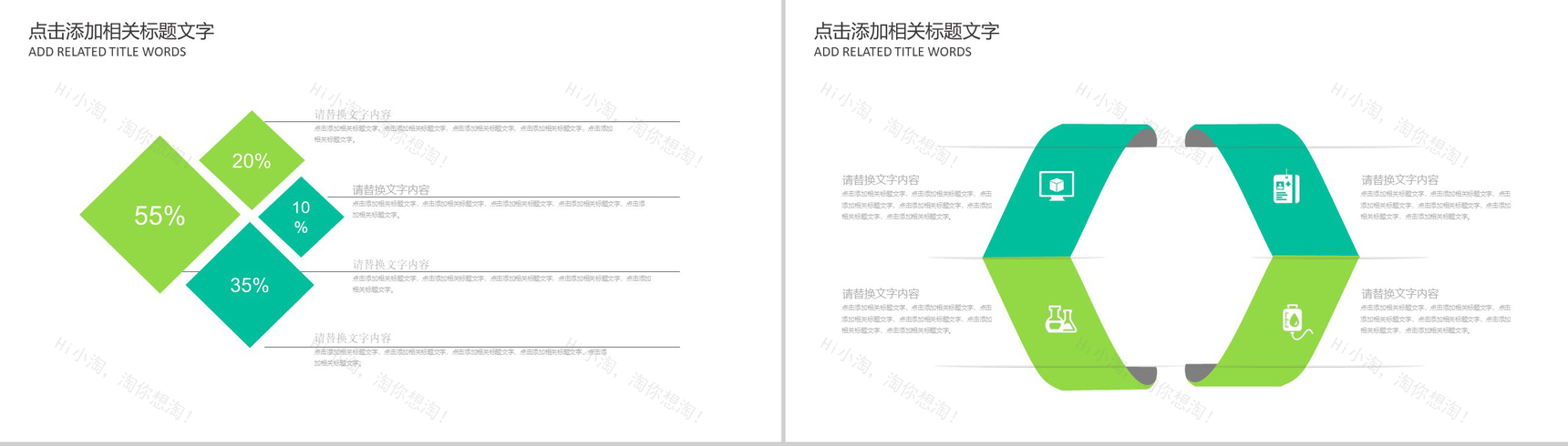 五谷杂粮主题工作总结年度会议PPT模板-3