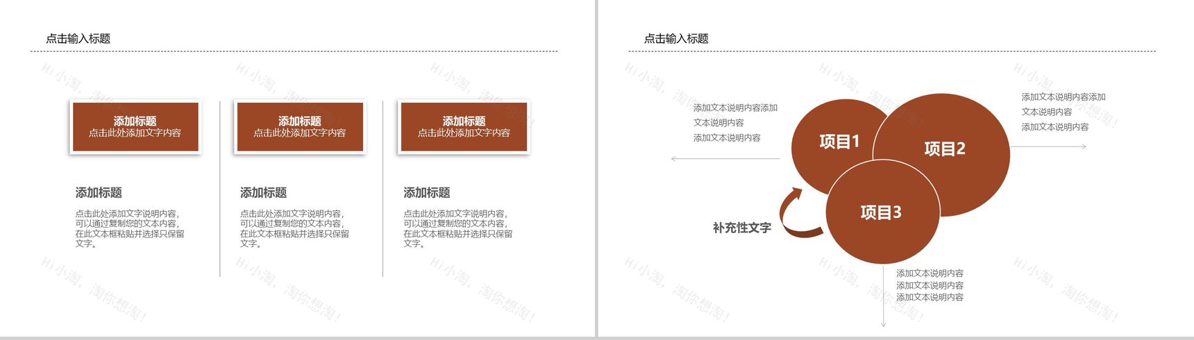 淡雅简洁商业汇演商业计划书PPT模板-10