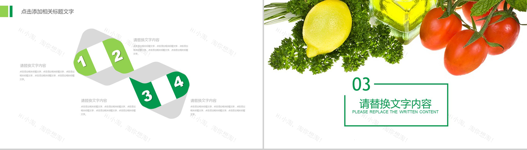 简约大气农业招商农产品宣传PPT模板-7