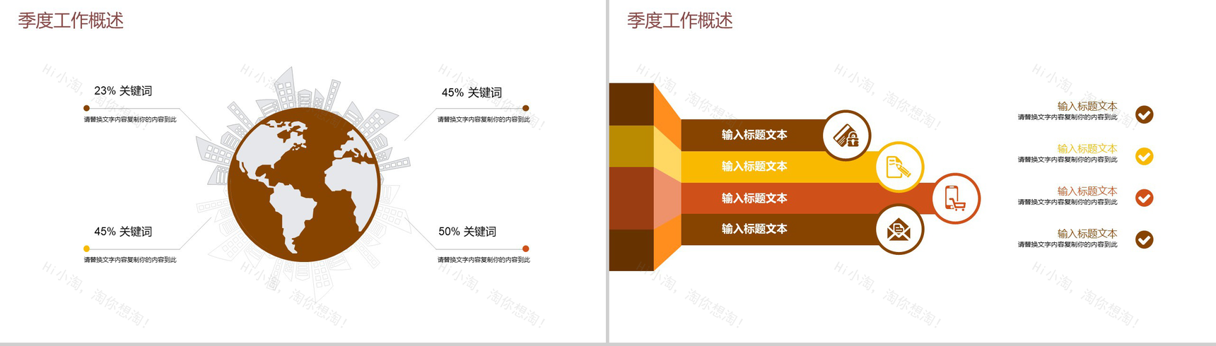 公司企业商务通用季度总结PPT模板-9