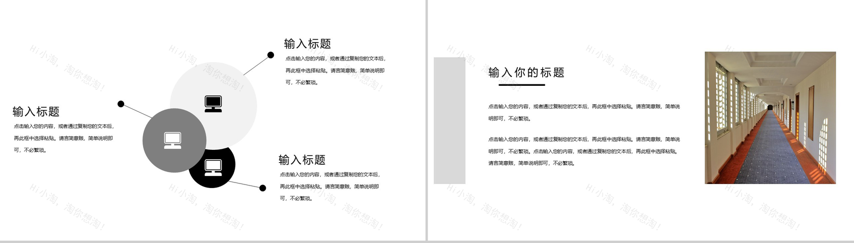 简约欧美设计家居装修PPT模板-7