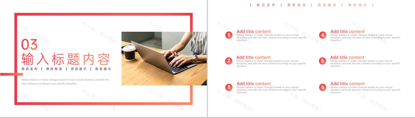 红色商务风商业融资计划书新产品推广项目展示PPT模板-7