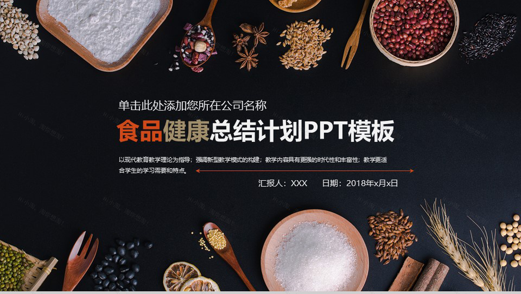 黑色高端商务食品健康饮食总结计划PPT模板-1