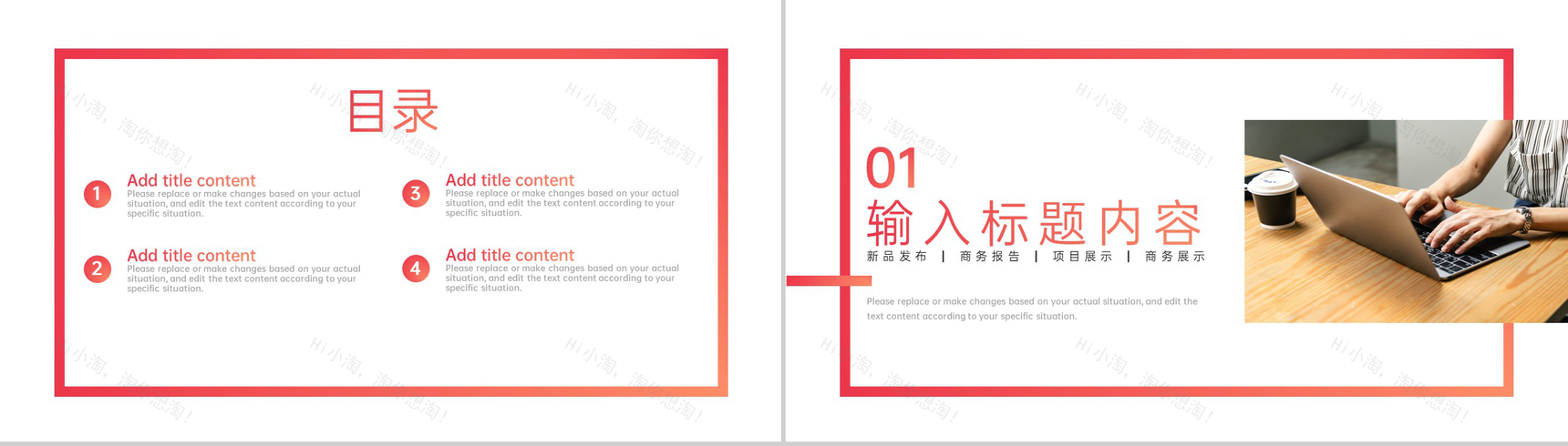 红色商务风商业融资计划书新产品推广项目展示PPT模板-2