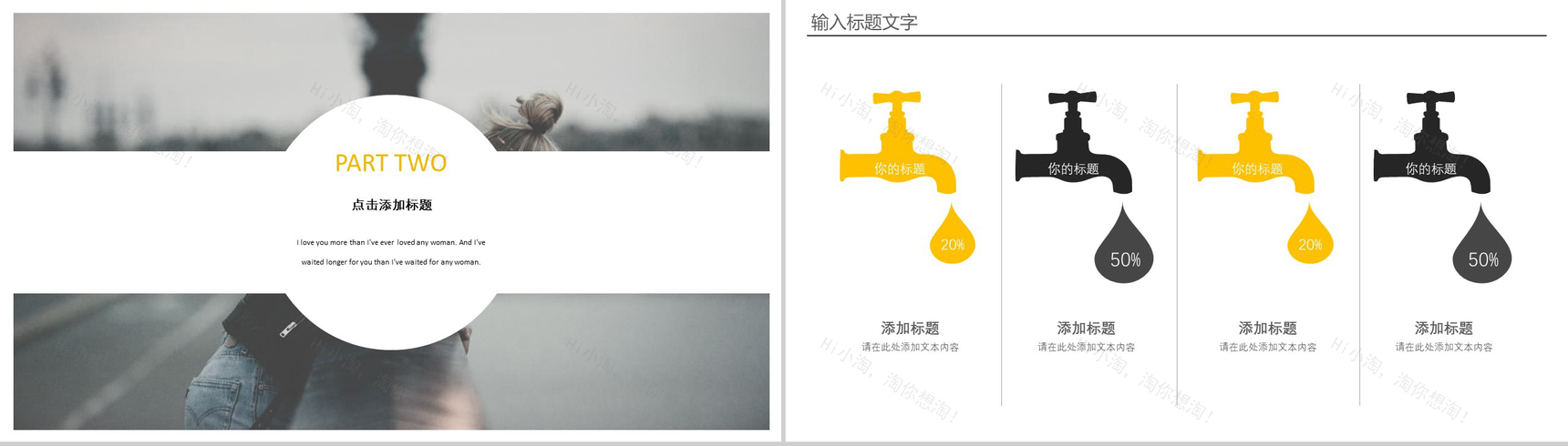 扁平化线条欧美风服装策划书动态PPT模板-5