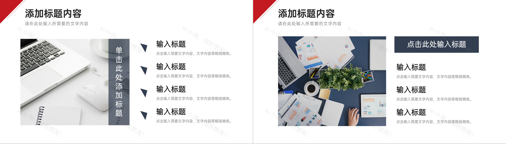 商务风项目计划书介绍品牌合作融资方案PPT模板-3