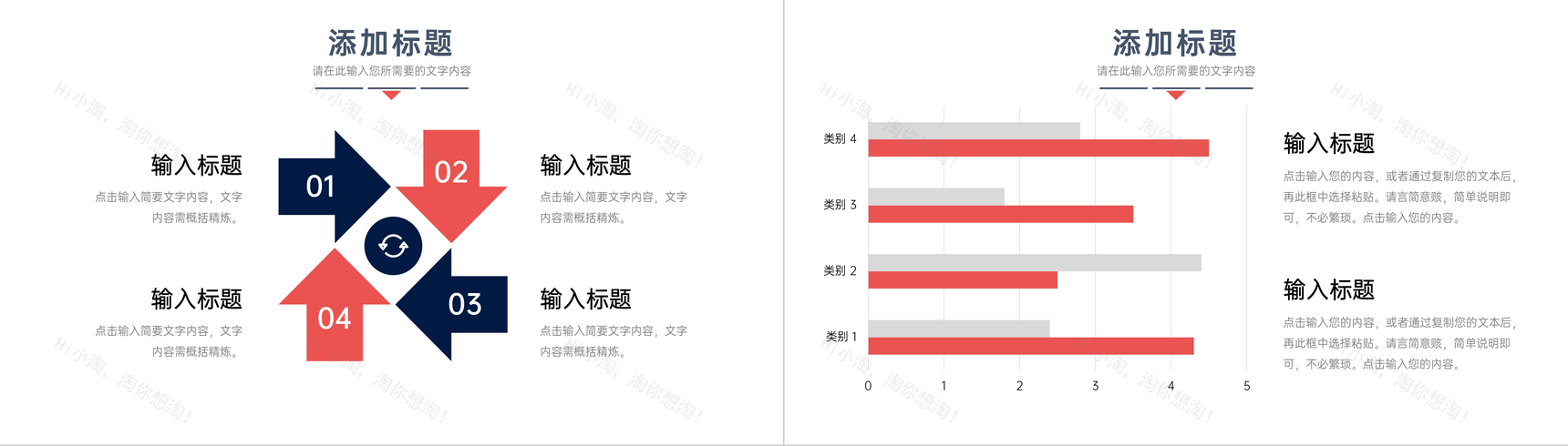 创业团队商务合作发展项目计划书品牌招商融资方案PPT模板-8