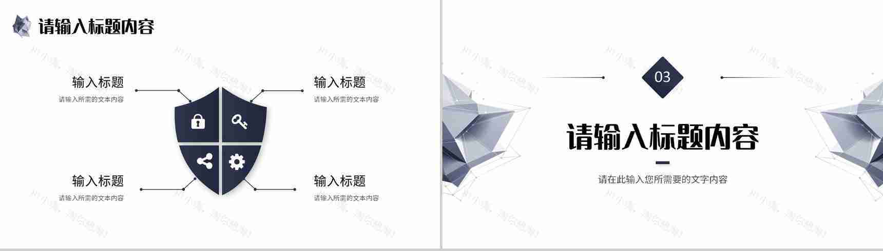 创业项目招商加盟合作方案商业融资计划书汇报PPT模板-8