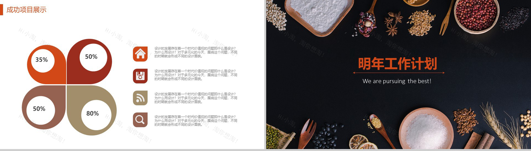 黑色高端商务食品健康饮食总结计划PPT模板-10