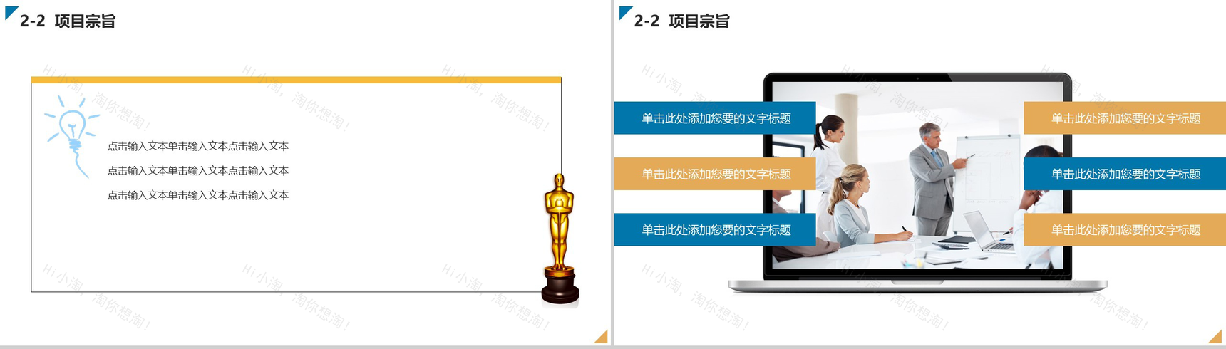 扁平化简洁商务公司计划PPT模板-5