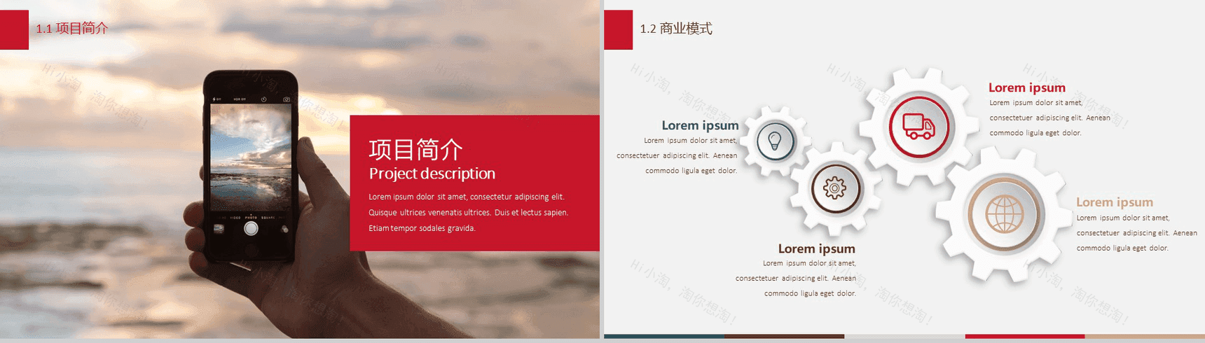 20XX欧美商务计划书计划总结PPT模板-3