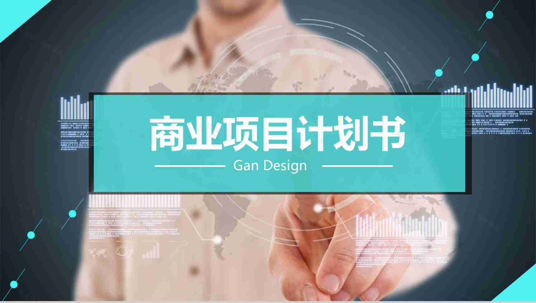 商业项目产品更新发布PPT模板-1