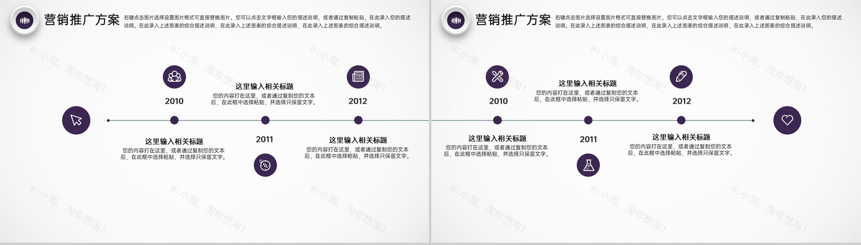 紫色几何创业融资计划书团队介绍市场分析PPT模板-13