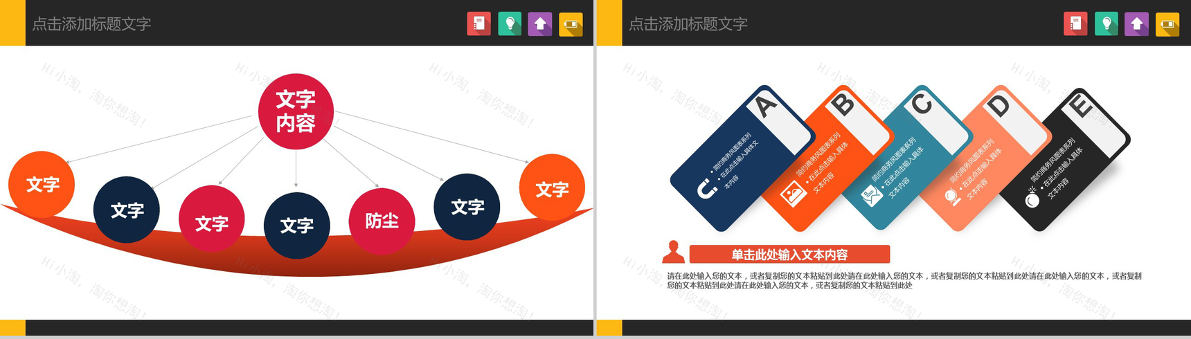 黄色大气叉车搬运仓储管理方案PPT模板-7