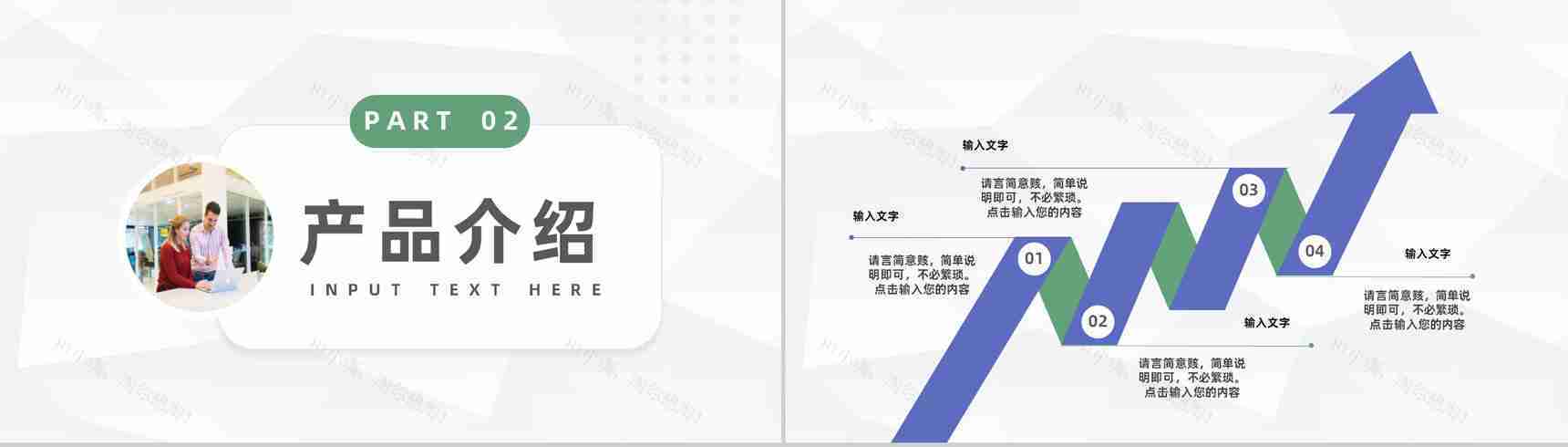 企业活动项目宣传推广计划公司简介产品介绍流程商业计划书PPT模板-4