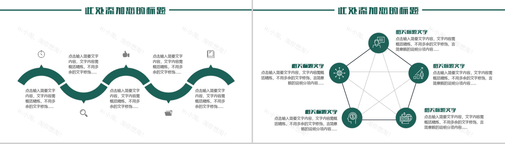 多彩青春励志正能量计划书PPT模板-15