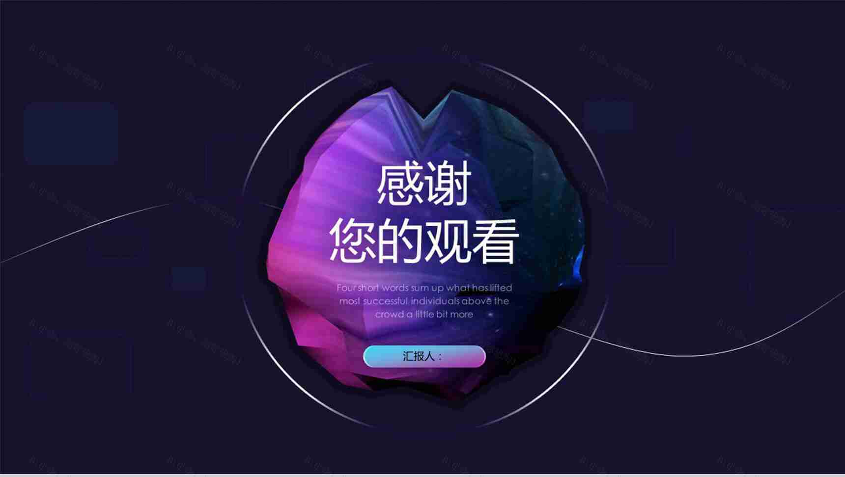 科技炫酷产品项目计划书PPT模板-13