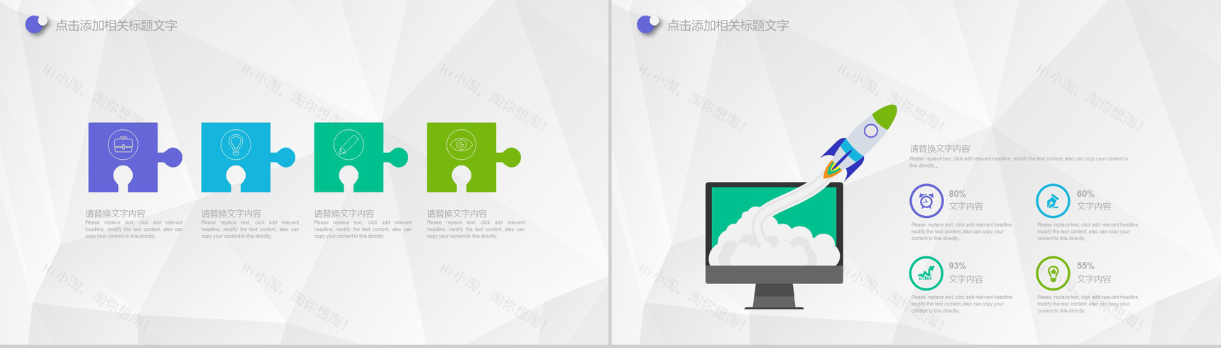 大气高端商务大数据云计算互联网时代互联网行业通用PPT模板-11