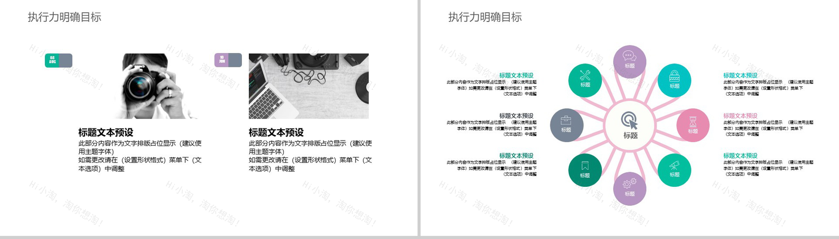 简约水彩风员工执行力培训方案策划汇报PPT模板-3