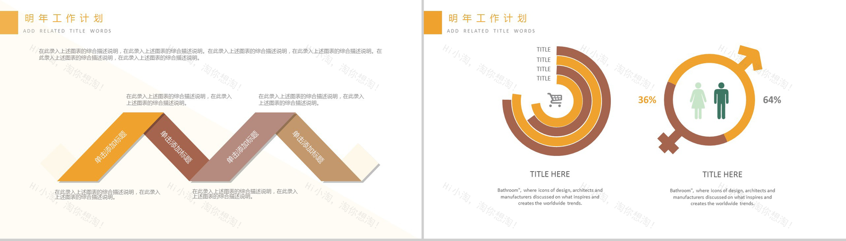 简洁商务风格的金融理财PPT模板-11