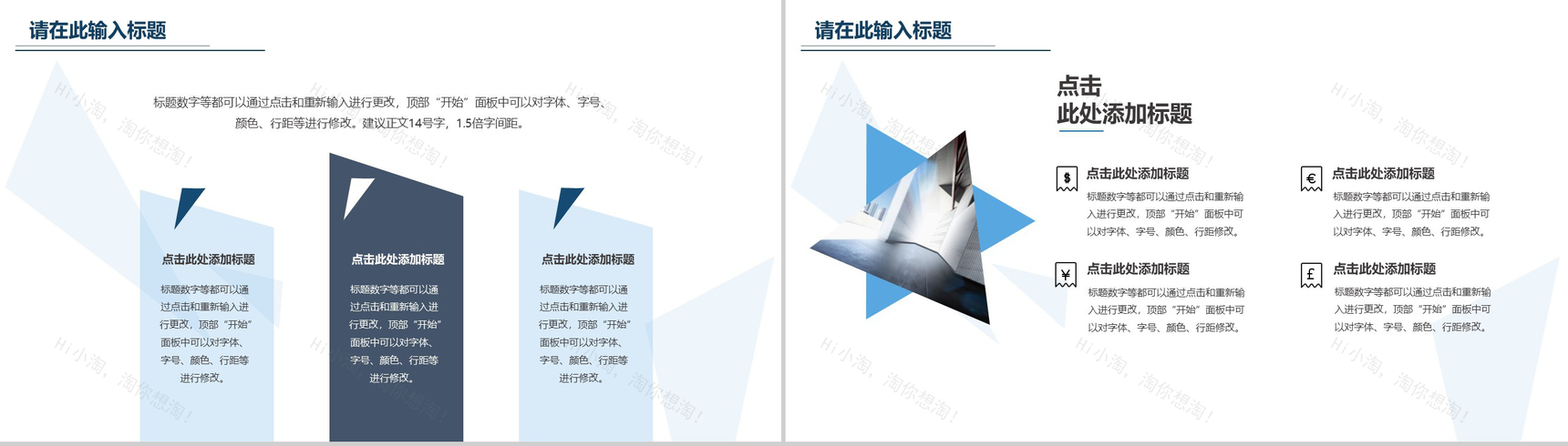 极简主义商务融资计划书PPT模板-6