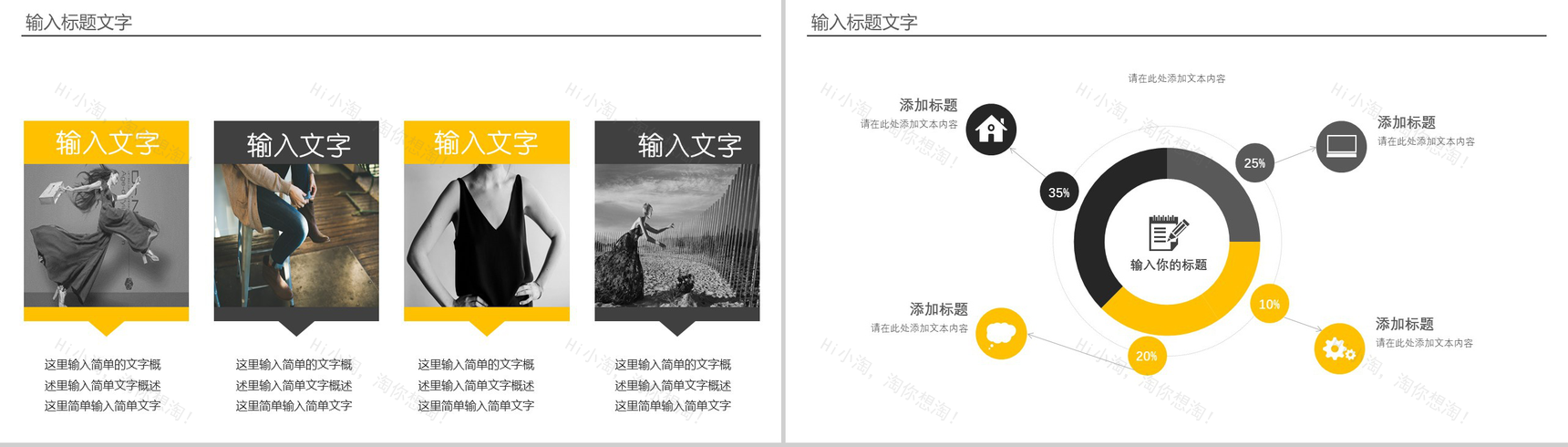 扁平化线条欧美风服装策划书动态PPT模板-6