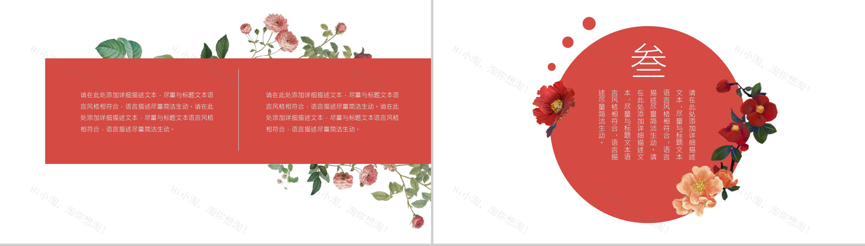 大气创意中国风个性活动策划书汇报PPT模板-8