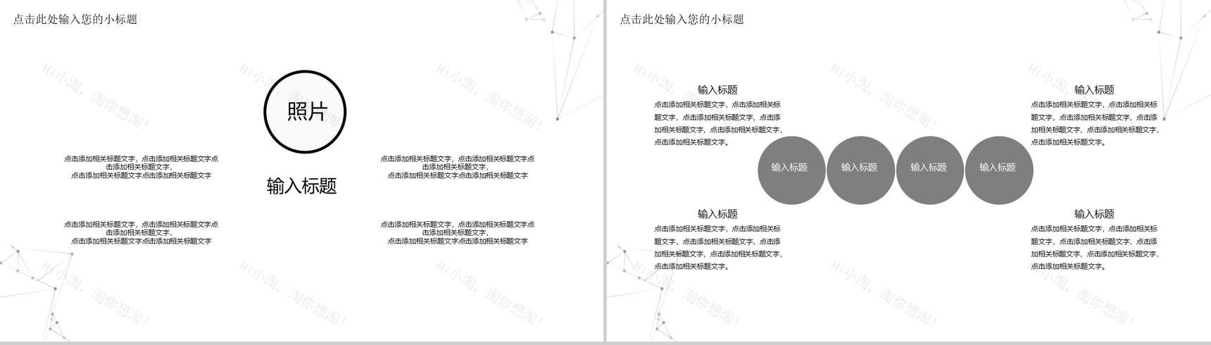 公司企业合作商业计划书PPT模板-3
