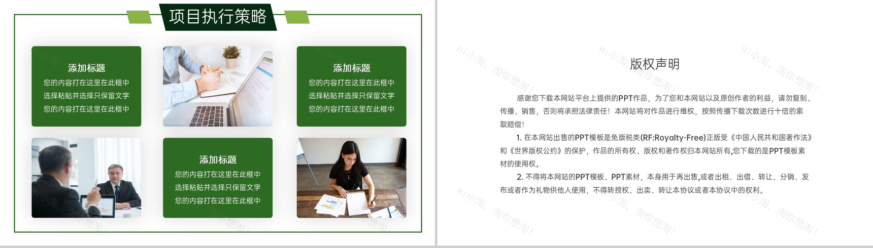 绿色简约大学生创新创业计划书团队介绍项目简介PPT模板-9