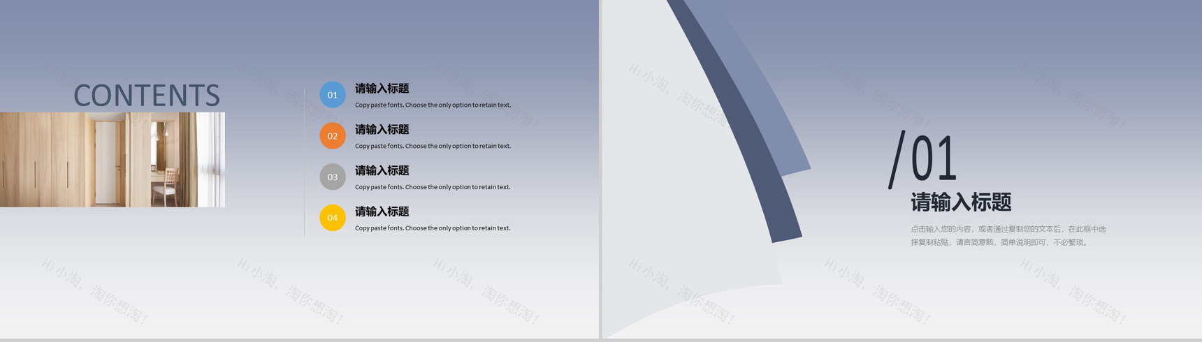 大气简约室内装修设计PPT模板-2