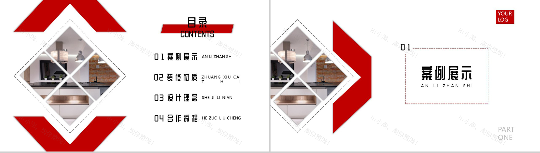 简约XX设计公司装修指南PPT模板-2