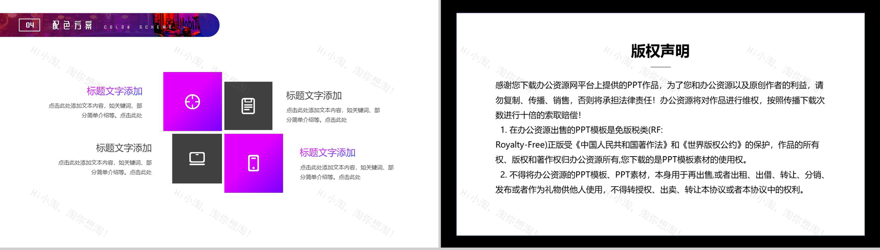 紫色炫彩酒吧室内设计PPT模板-9