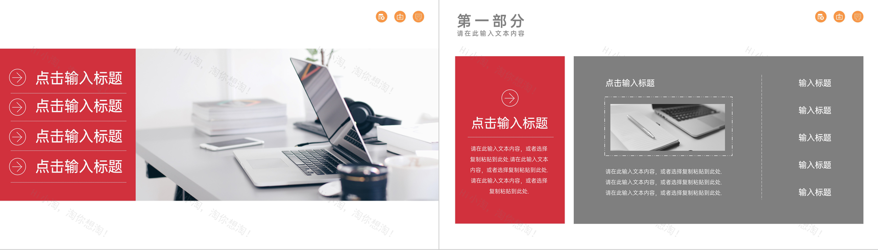 创新创业商业项目计划书产品介绍推广研发投资融资范文PPT模板-2
