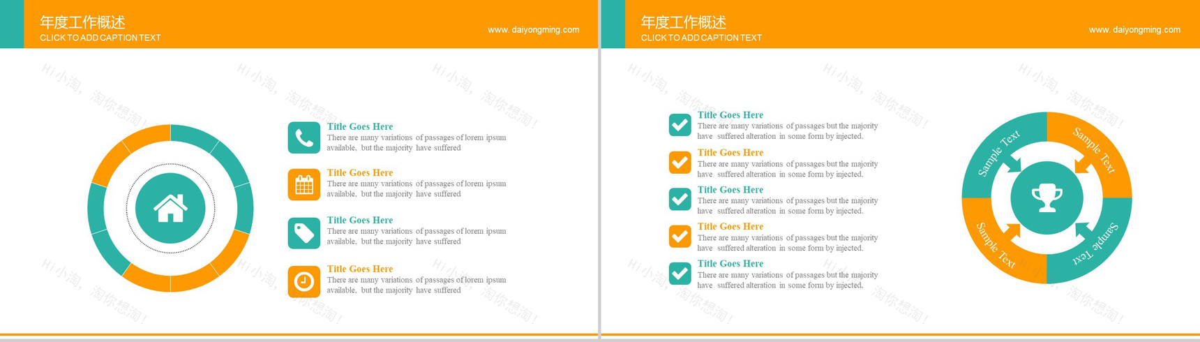 简约大气的健康生态农业展示PPT模板-6